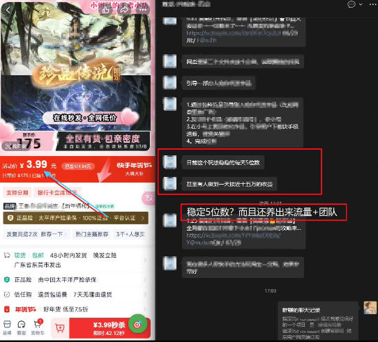 游戏礼包拉新_千字拆解日入5位数的项目逻辑好创网-专注优质VIP网课 网络创业落地实操课程资源分享 – 每天更新_高质量项目输出好创网