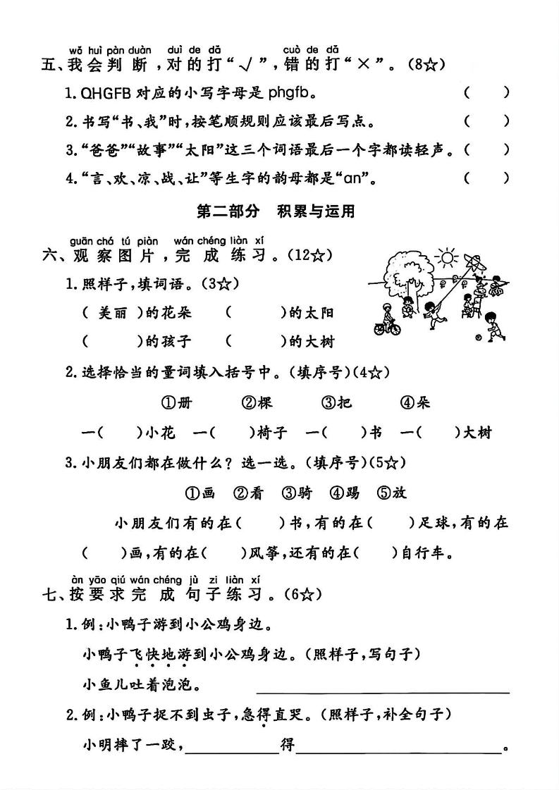 一下语文期中拔尖检测卷好创网-专注优质VIP网课 网络创业落地实操课程资源分享 – 每天更新_高质量项目输出好创网