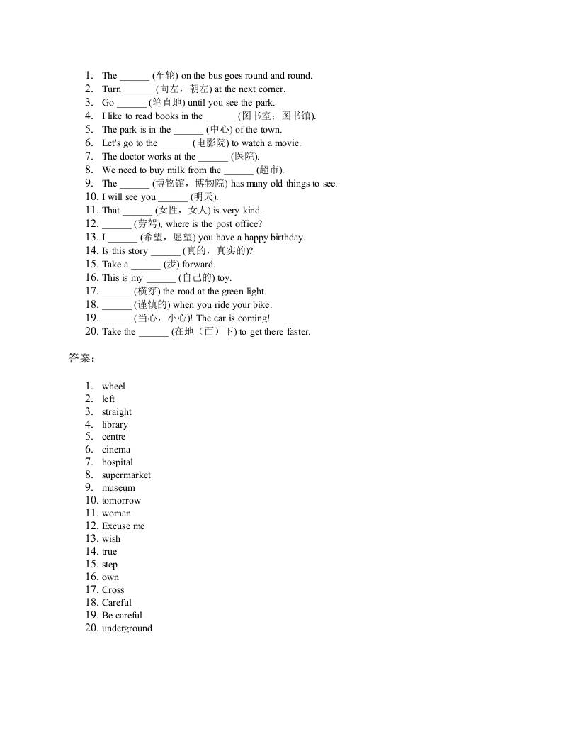 2025四年级上册外研英语单词训练unit6好创网-专注优质VIP网课 网络创业落地实操课程资源分享 – 每天更新_高质量项目输出好创网