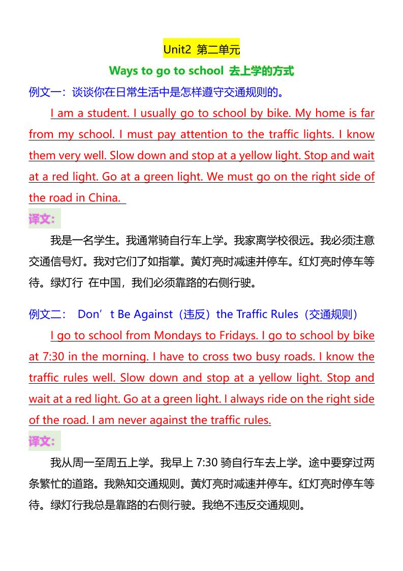 六年级英语上册《1-6单元》作文附译文好创网-专注优质VIP网课 网络创业落地实操课程资源分享 – 每天更新_高质量项目输出好创网