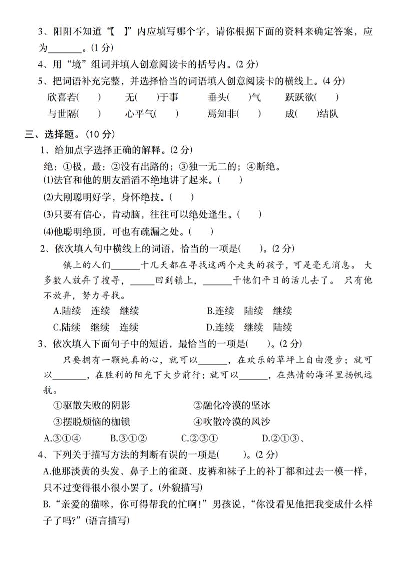 2024-2025学年六下语文第二单元教学质量调研卷（二）好创网-专注优质VIP网课 网络创业落地实操课程资源分享 – 每天更新_高质量项目输出好创网