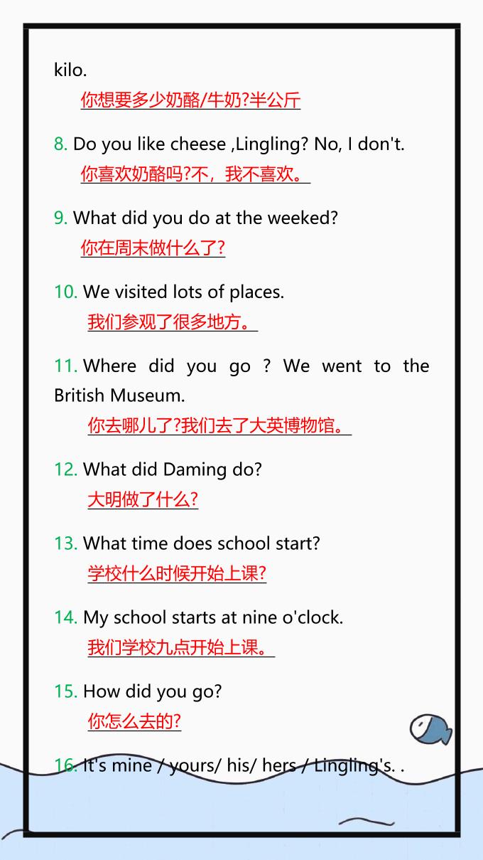 【2025秋新版】三年级英语上册35个重点句子，收藏背一背！好创网-专注优质VIP网课 网络创业落地实操课程资源分享 – 每天更新_高质量项目输出好创网