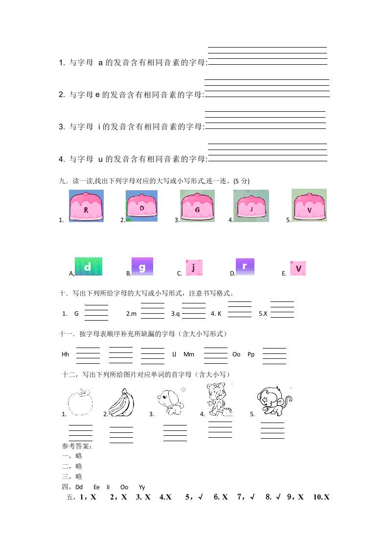 小学英语外研版（三起）三年级上册（2024）Welcometoschool---26个字母专练（含答案）好创网-专注优质VIP网课 网络创业落地实操课程资源分享 – 每天更新_高质量项目输出好创网