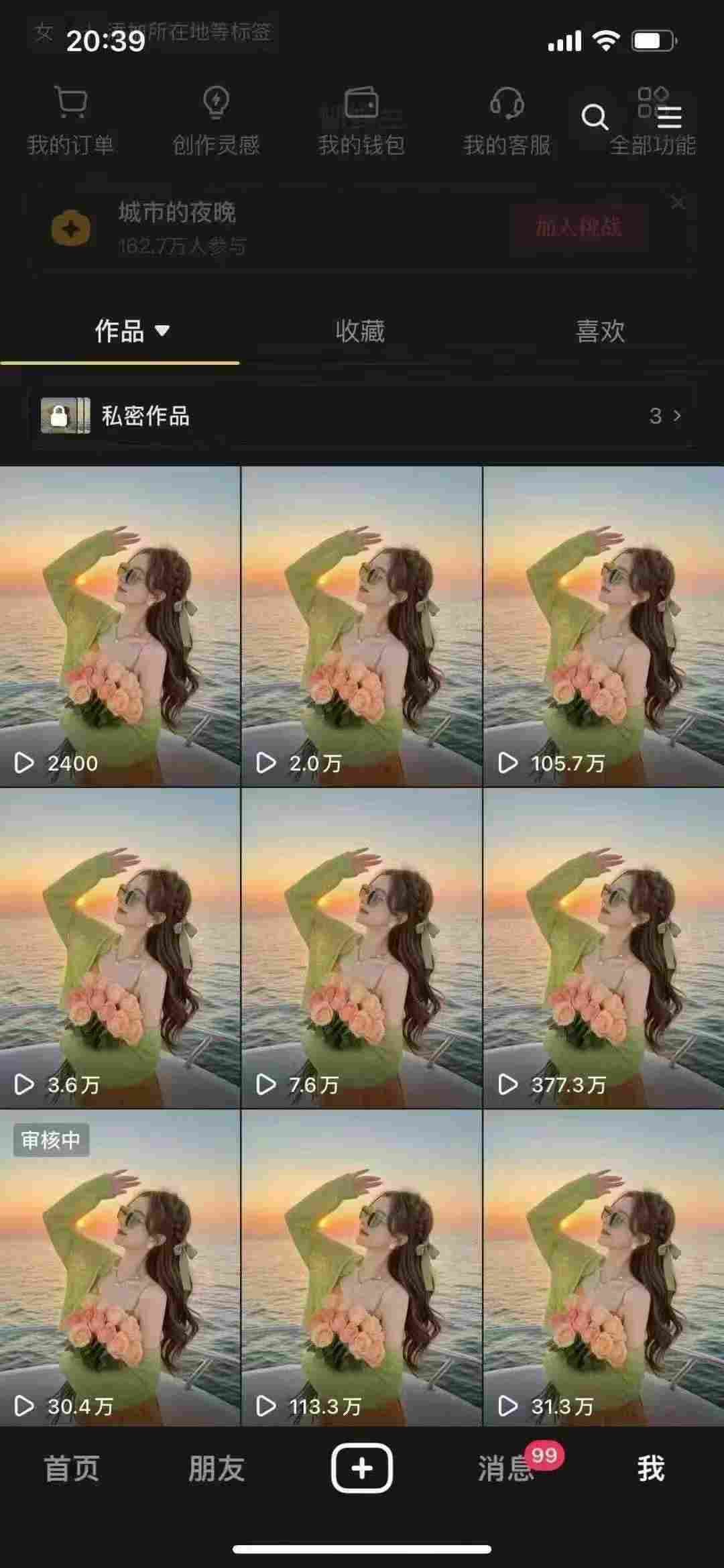 9月最新抖音卡特效搬运技术，一刀不剪，轻松过原创，苹果安卓可以好创网-专注优质VIP网课 网络创业落地实操课程资源分享 – 每天更新_高质量项目输出好创网