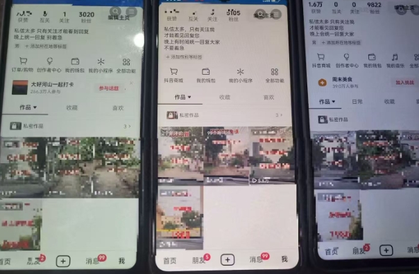 最新抖音起号涨粉技术,亲测2天千粉,不花一分钱,全流程拆解好创网-专注优质VIP网课 网络创业落地实操课程资源分享 – 每天更新_高质量项目输出好创网