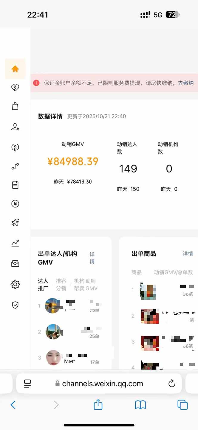 2025视频号0撸项目,5分钟一个号,日入1000+,人人可做好创网-专注优质VIP网课 网络创业落地实操课程资源分享 – 每天更新_高质量项目输出好创网