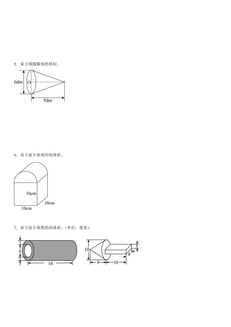 六下数学《圆柱与圆锥图形计算专题训练》好创网-专注优质VIP网课 网络创业落地实操课程资源分享 – 每天更新_高质量项目输出好创网