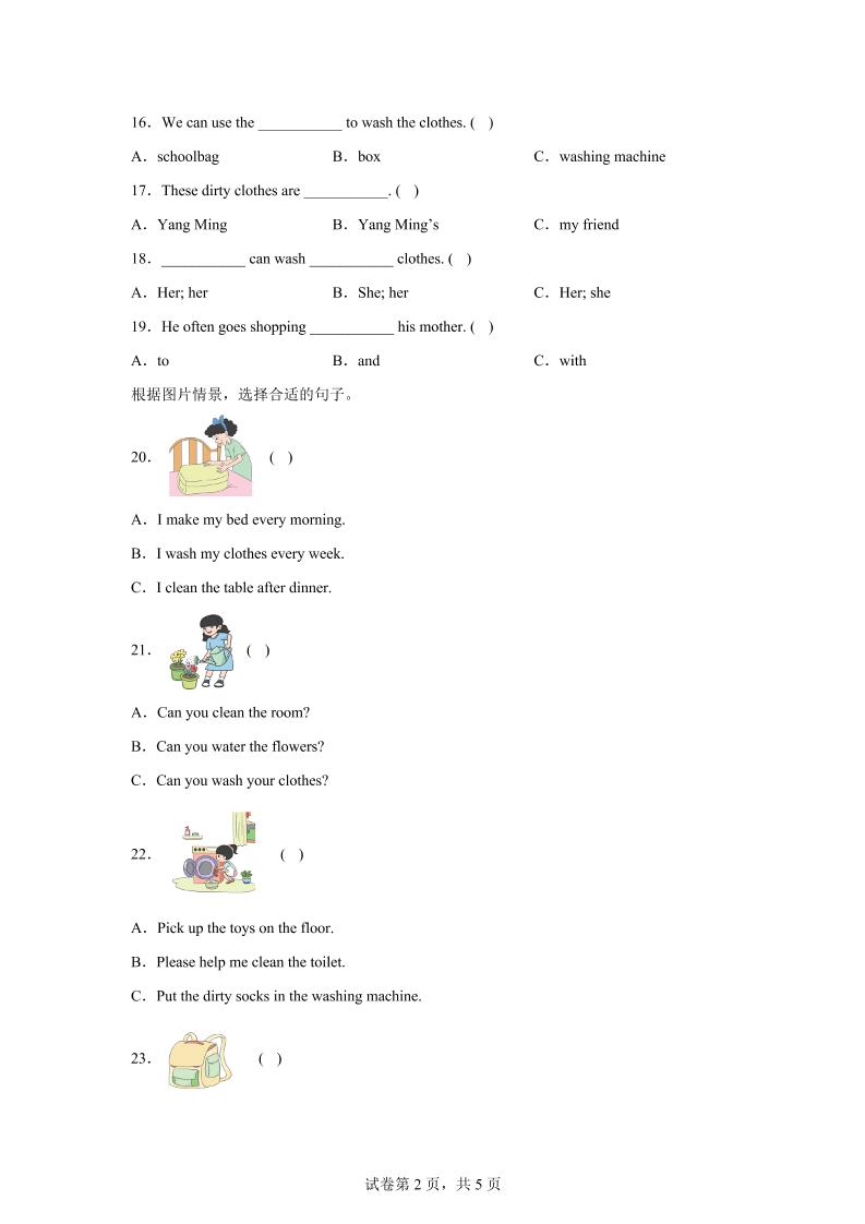 闽教版英语六年级上册Unit5PartB练习卷好创网-专注优质VIP网课 网络创业落地实操课程资源分享 – 每天更新_高质量项目输出好创网