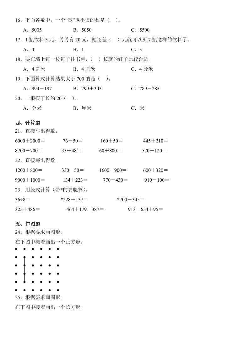 2025二年级下册数学期末押题卷青岛版好创网-专注优质VIP网课 网络创业落地实操课程资源分享 – 每天更新_高质量项目输出好创网