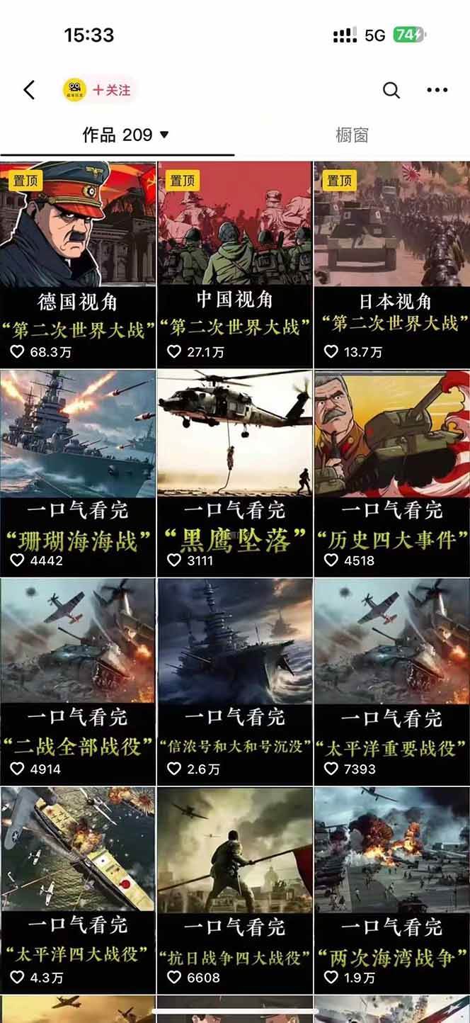 短视频历史赛道实战教程,手机电脑双端剪辑教程和账号运营指南与变现技巧好创网-专注优质VIP网课 网络创业落地实操课程资源分享 – 每天更新_高质量项目输出好创网