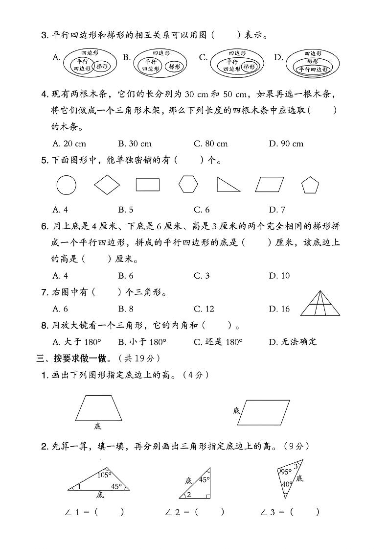 四年级下数学第四单元测试卷《青岛63版》-1好创网-专注优质VIP网课 网络创业落地实操课程资源分享 – 每天更新_高质量项目输出好创网