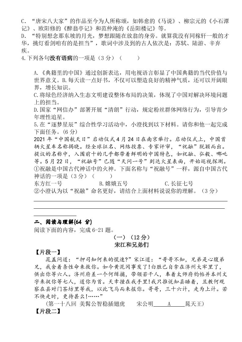 【2025秋新版】人教版九上语文期末测试卷好创网-专注优质VIP网课 网络创业落地实操课程资源分享 – 每天更新_高质量项目输出好创网