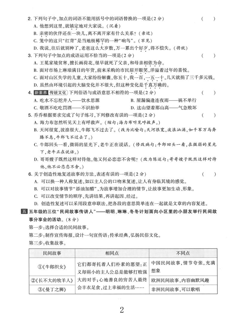 25五上语文第三单元测试好创网-专注优质VIP网课 网络创业落地实操课程资源分享 – 每天更新_高质量项目输出好创网