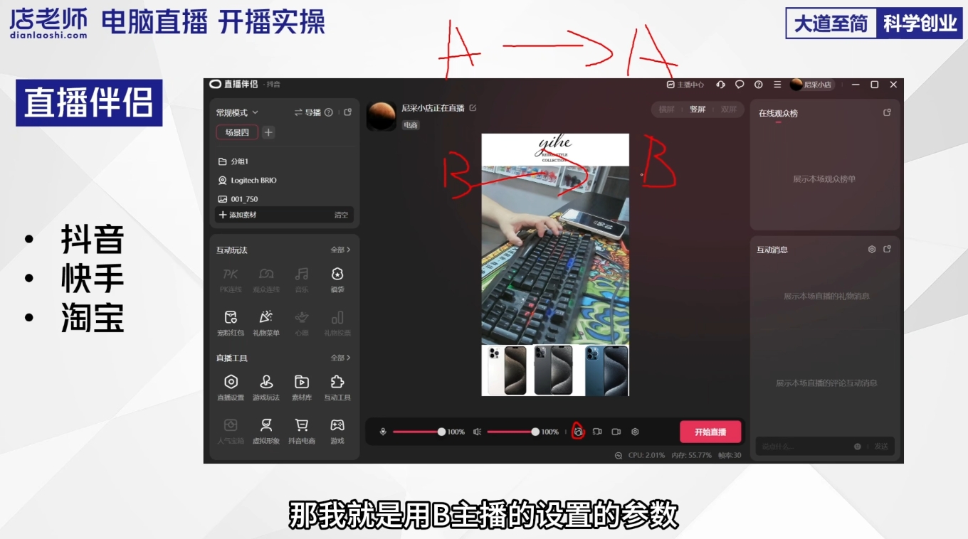 尼采老师·直播流量起号实战课好创网-专注优质VIP网课 网络创业落地实操课程资源分享 – 每天更新_高质量项目输出好创网