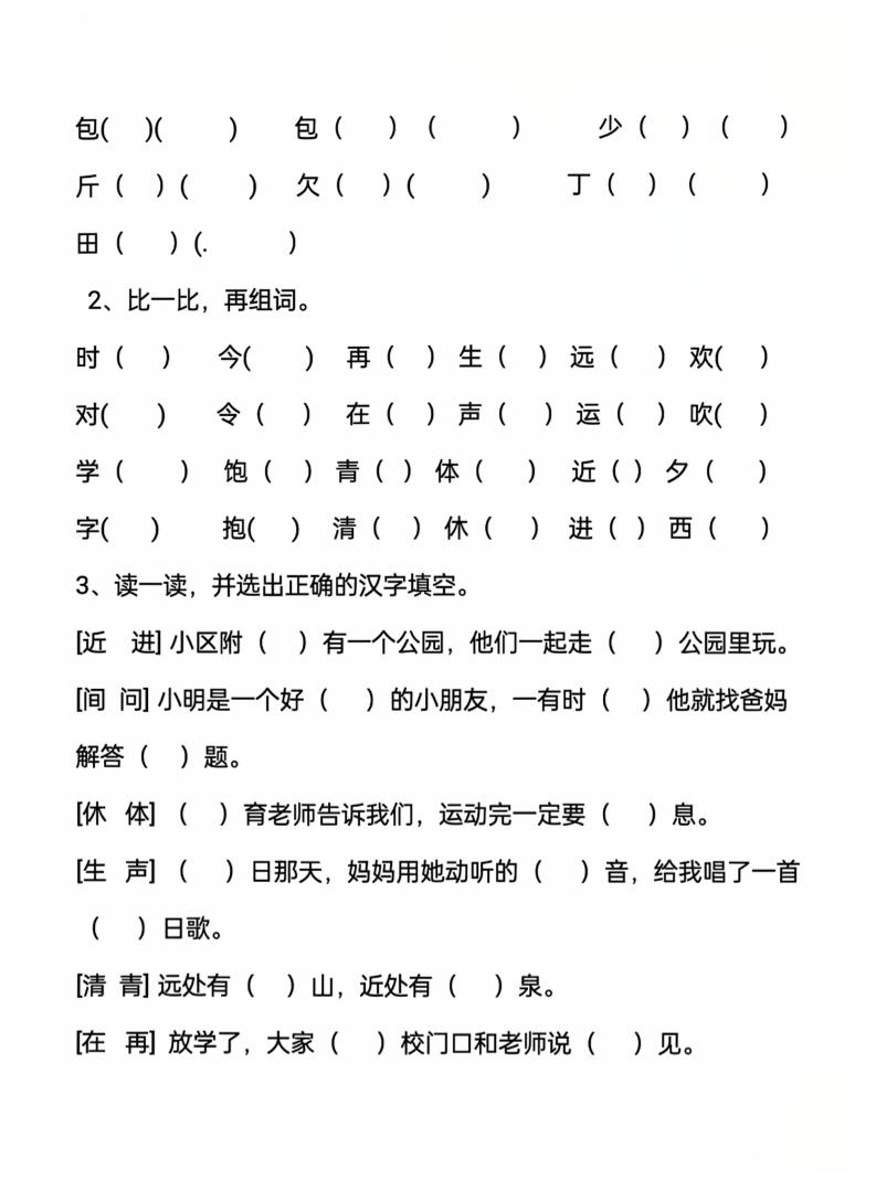 一下语文第五单元易错题好创网-专注优质VIP网课 网络创业落地实操课程资源分享 – 每天更新_高质量项目输出好创网