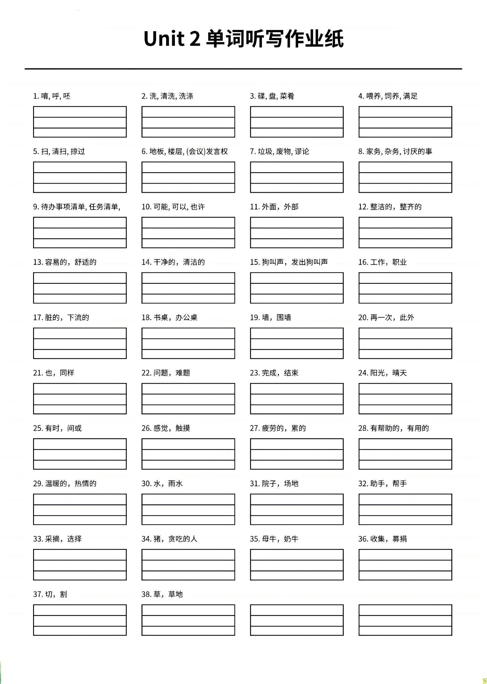 四年级上英语1-6单元单词听写作业纸《外研版》好创网-专注优质VIP网课 网络创业落地实操课程资源分享 – 每天更新_高质量项目输出好创网