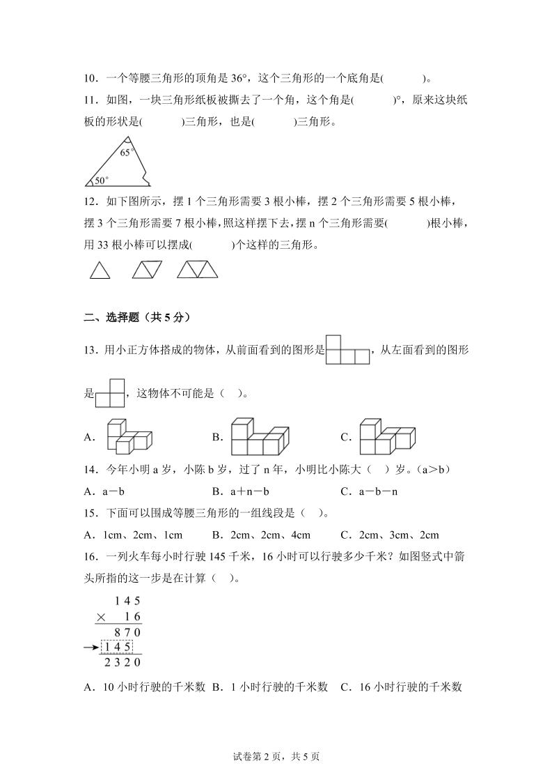 2024-2025学年冀教版四年级下册期中素养测评数学试卷（基础卷）好创网-专注优质VIP网课 网络创业落地实操课程资源分享 – 每天更新_高质量项目输出好创网
