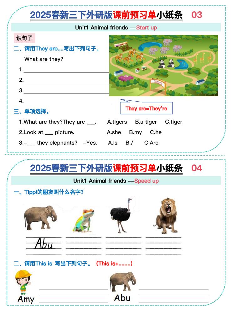 三年级下英语Unit1-3课前预习单小纸条《外研版（三起）》好创网-专注优质VIP网课 网络创业落地实操课程资源分享 – 每天更新_高质量项目输出好创网