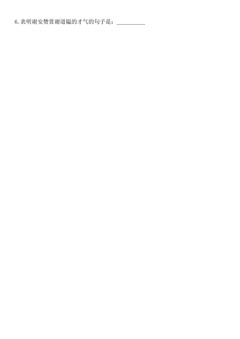 七年级上语文课内文言文重点知识小纸条好创网-专注优质VIP网课 网络创业落地实操课程资源分享 – 每天更新_高质量项目输出好创网