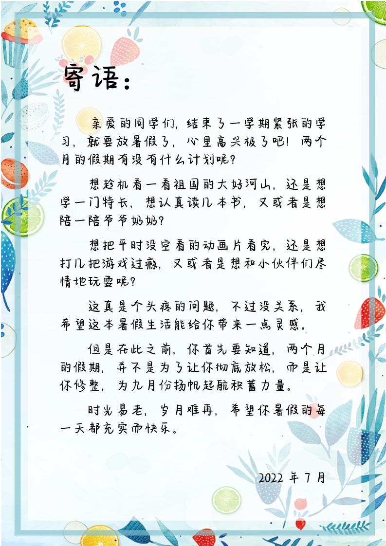 四升五暑假生活手册四下语文好创网-专注优质VIP网课 网络创业落地实操课程资源分享 – 每天更新_高质量项目输出好创网