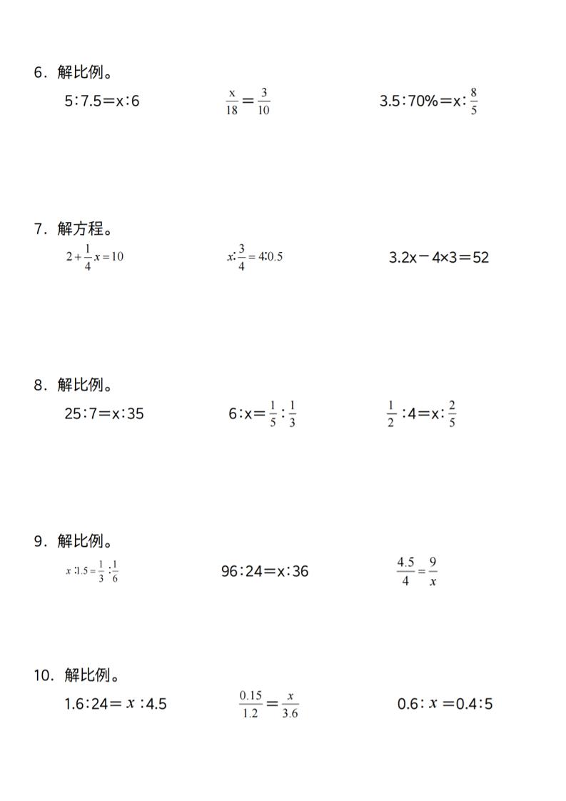 【通用】六下数学解比例与方程专练100道(一)好创网-专注优质VIP网课 网络创业落地实操课程资源分享 – 每天更新_高质量项目输出好创网
