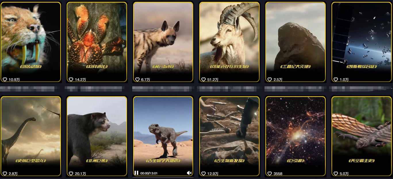 抖音60W粉丝博主最新科学知识科普视频制作教学，流量超好，多平台发布撸收益好创网-专注优质VIP网课 网络创业落地实操课程资源分享 – 每天更新_高质量项目输出好创网