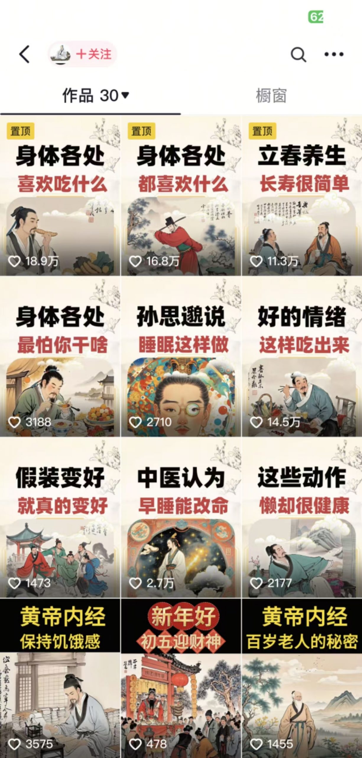 收徒499的养生短视频保姆级教学,爆款涨粉、养生变现,电脑手机均可好创网-专注优质VIP网课 网络创业落地实操课程资源分享 – 每天更新_高质量项目输出好创网