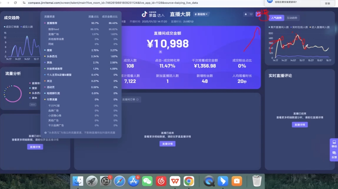 久久疯牛·打造运营型主播(更新7月)好创网-专注优质VIP网课 网络创业落地实操课程资源分享 – 每天更新_高质量项目输出好创网
