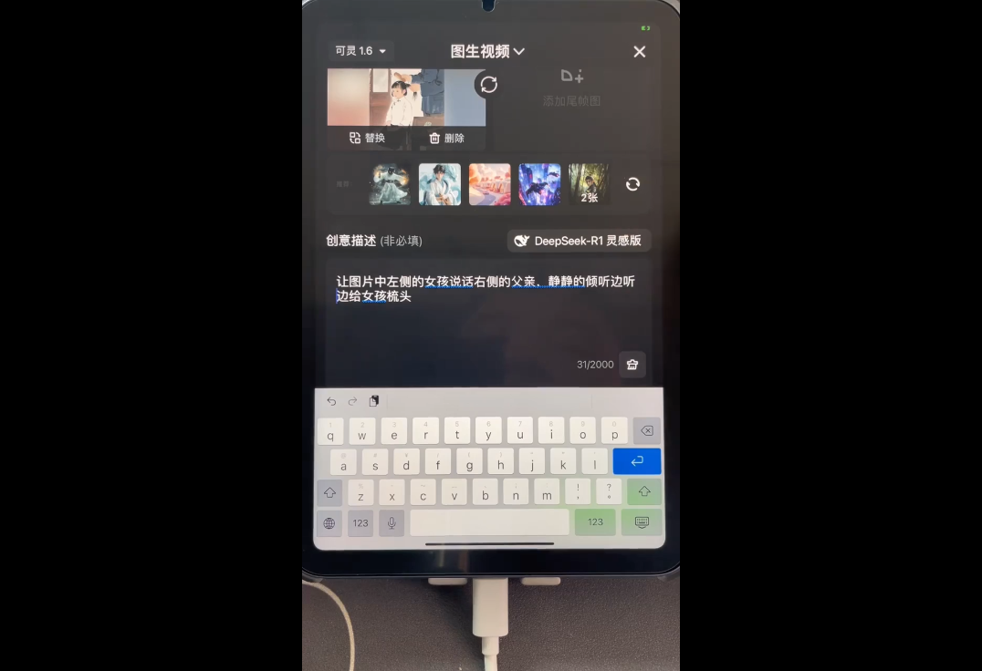 小萱老师·零基础学AI+短视频全能课好创网-专注优质VIP网课 网络创业落地实操课程资源分享 – 每天更新_高质量项目输出好创网