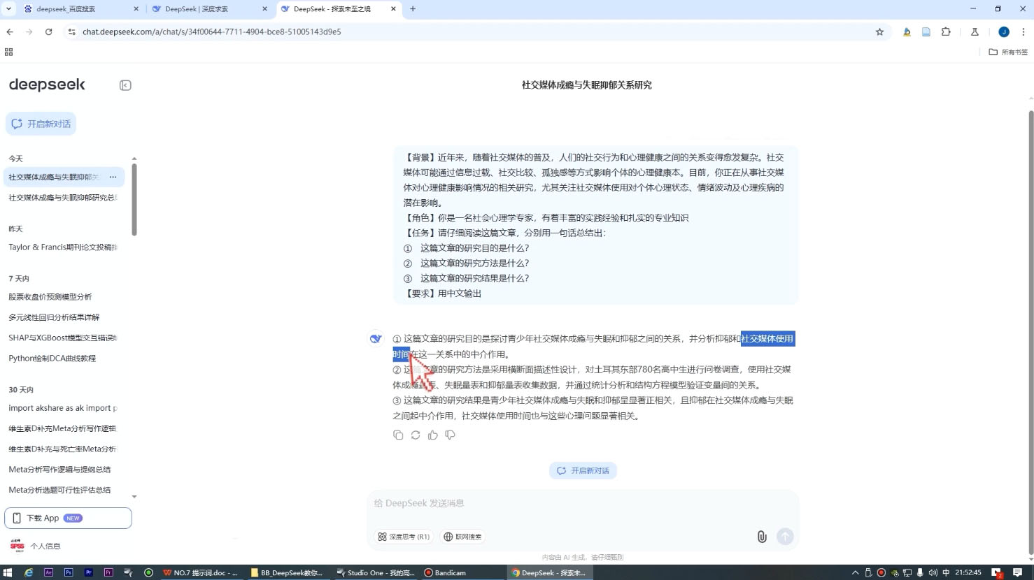 DeepSeek论文写作实战营好创网-专注优质VIP网课 网络创业落地实操课程资源分享 – 每天更新_高质量项目输出好创网