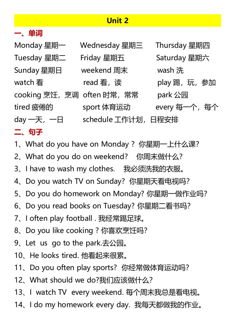 暑假预习：五年级上册单词句子-五上英语好创网-专注优质VIP网课 网络创业落地实操课程资源分享 – 每天更新_高质量项目输出好创网