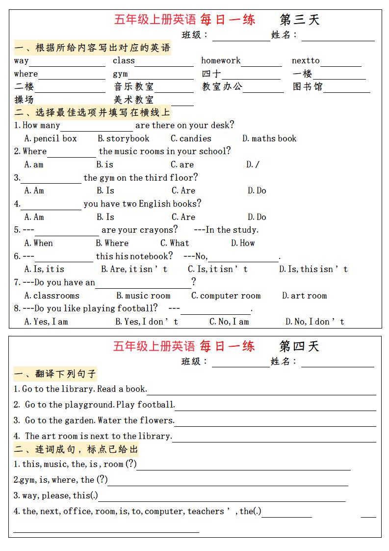 五上英语小纸条语法每日一练好创网-专注优质VIP网课 网络创业落地实操课程资源分享 – 每天更新_高质量项目输出好创网