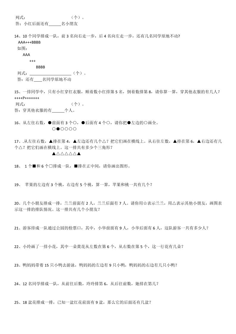 一下数学【2025春-应用题大全】好创网-专注优质VIP网课 网络创业落地实操课程资源分享 – 每天更新_高质量项目输出好创网