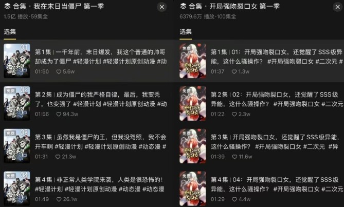 短剧新赛道---动漫短剧玩法,目前红利期月收益轻松达到6000+好创网-专注优质VIP网课 网络创业落地实操课程资源分享 – 每天更新_高质量项目输出好创网