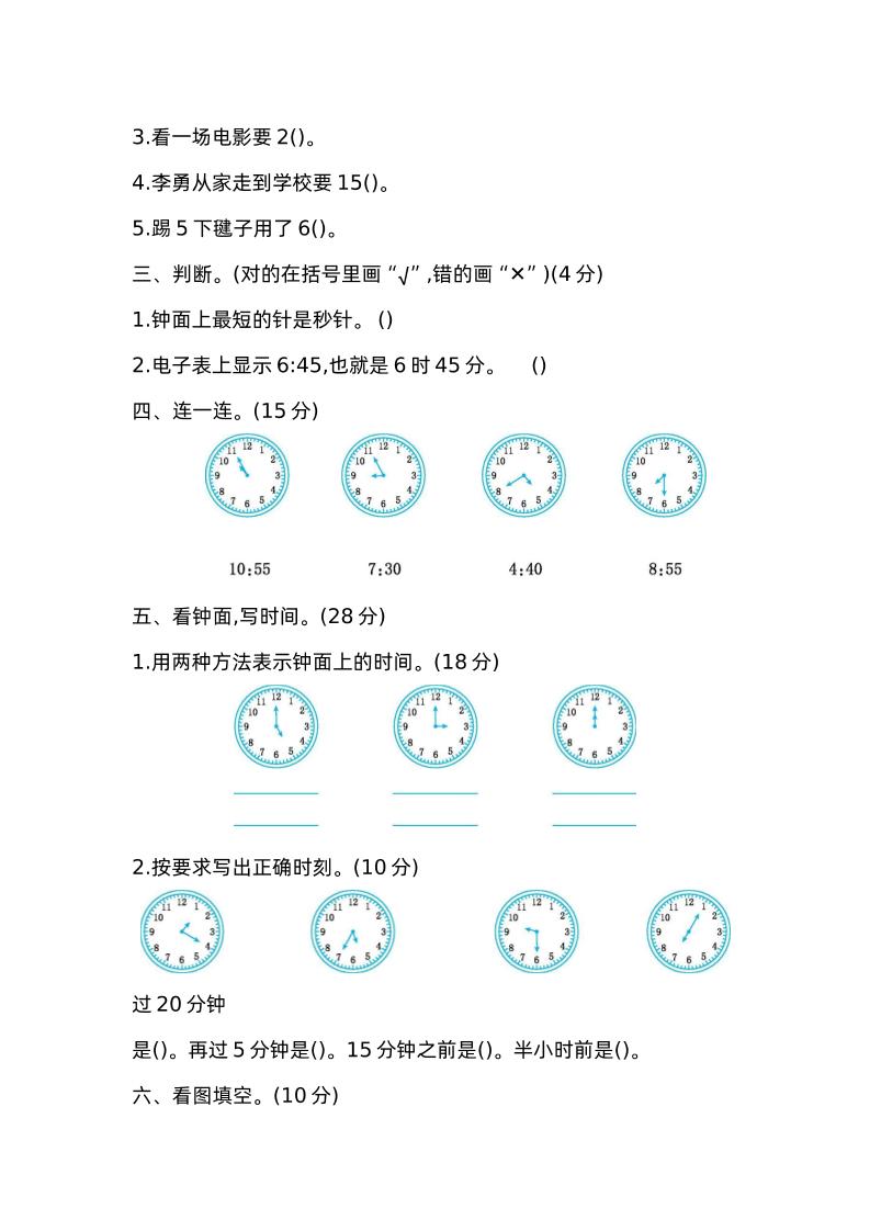 二下苏教版数学第二单元检测卷-2好创网-专注优质VIP网课 网络创业落地实操课程资源分享 – 每天更新_高质量项目输出好创网