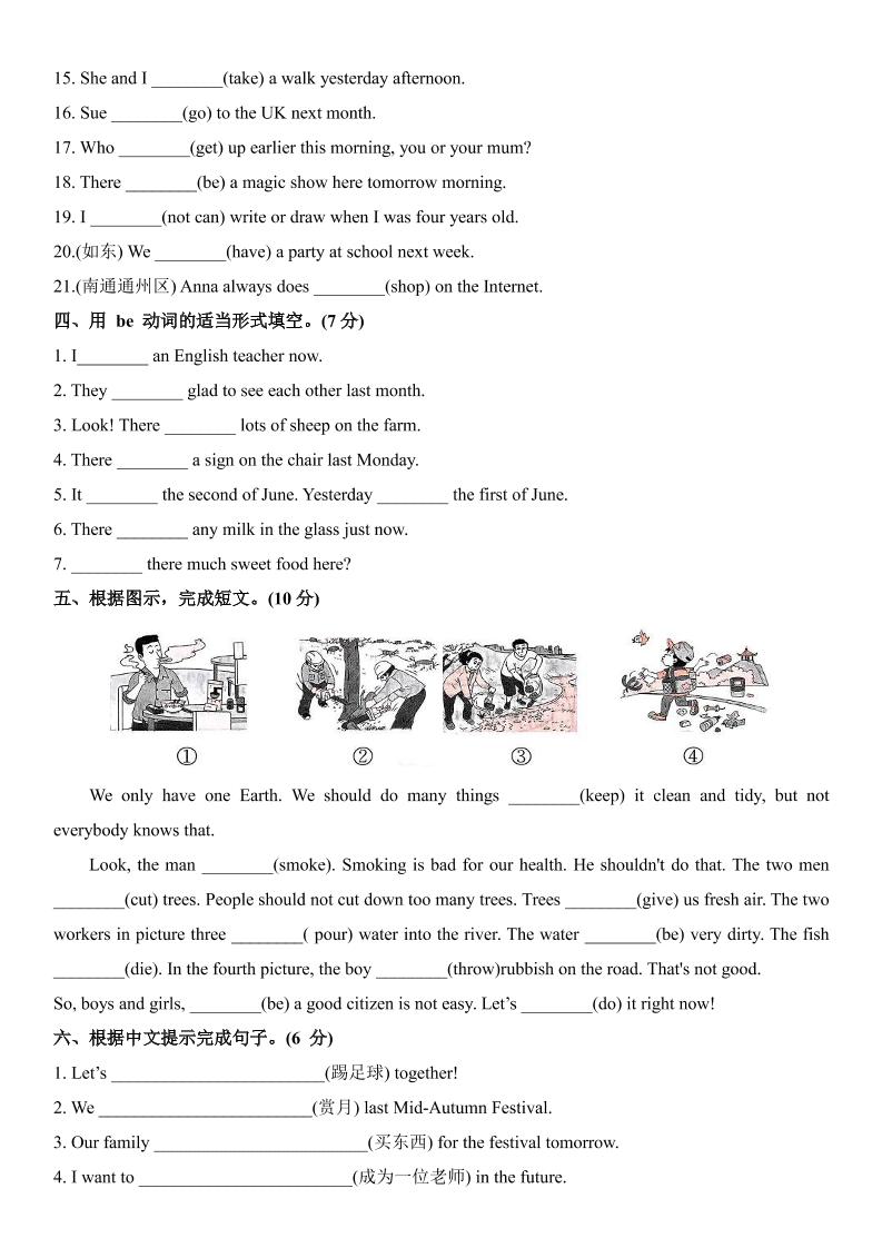 小升初英语【必考时态精编特训】好创网-专注优质VIP网课 网络创业落地实操课程资源分享 – 每天更新_高质量项目输出好创网