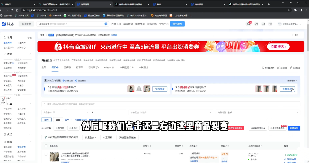 抖隐门·抖音小店高利润高客单店群玩法好创网-专注优质VIP网课 网络创业落地实操课程资源分享 – 每天更新_高质量项目输出好创网