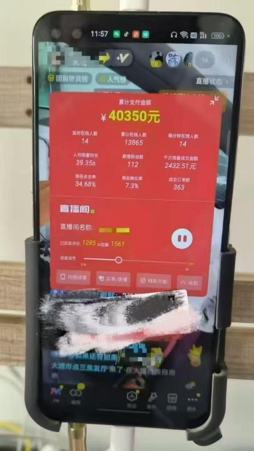 一部手机+AI无人直播系统，小白也能轻松实现24小时躺赚好创网-专注优质VIP网课 网络创业落地实操课程资源分享 – 每天更新_高质量项目输出好创网