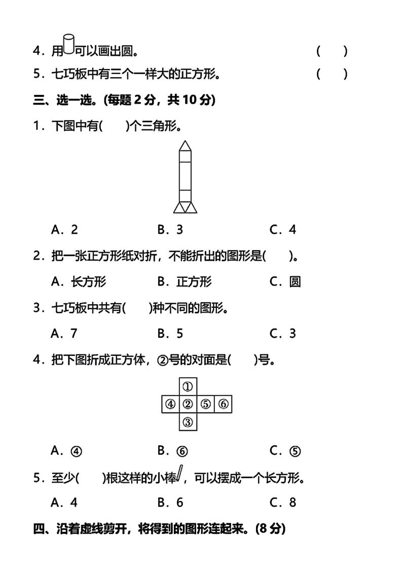 一下数学第一单元质量检测卷人教好创网-专注优质VIP网课 网络创业落地实操课程资源分享 – 每天更新_高质量项目输出好创网