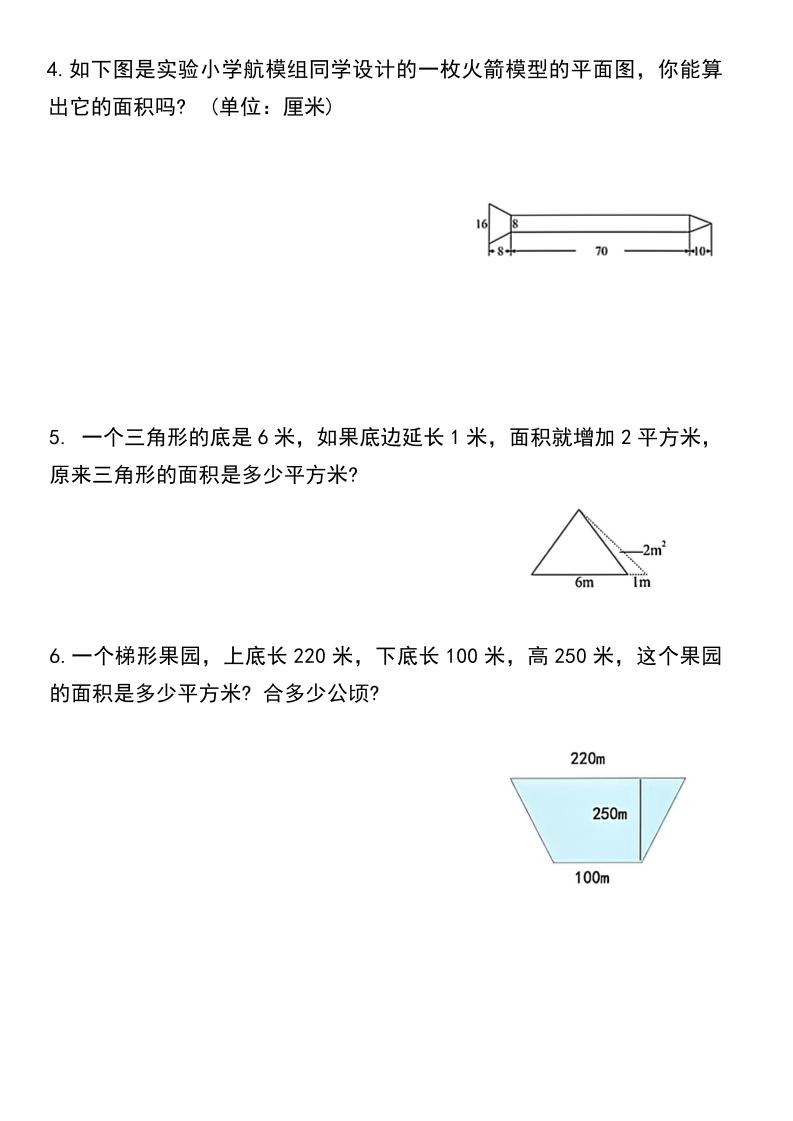 五上数学专项练习好创网-专注优质VIP网课 网络创业落地实操课程资源分享 – 每天更新_高质量项目输出好创网