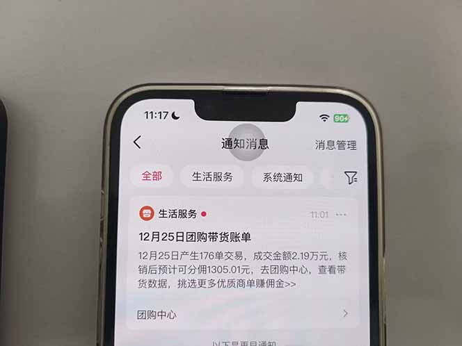 月入过万的抖音团购，懒人带货最新玩法，长久稳定！小白轻松上手！好创网-专注优质VIP网课 网络创业落地实操课程资源分享 – 每天更新_高质量项目输出好创网