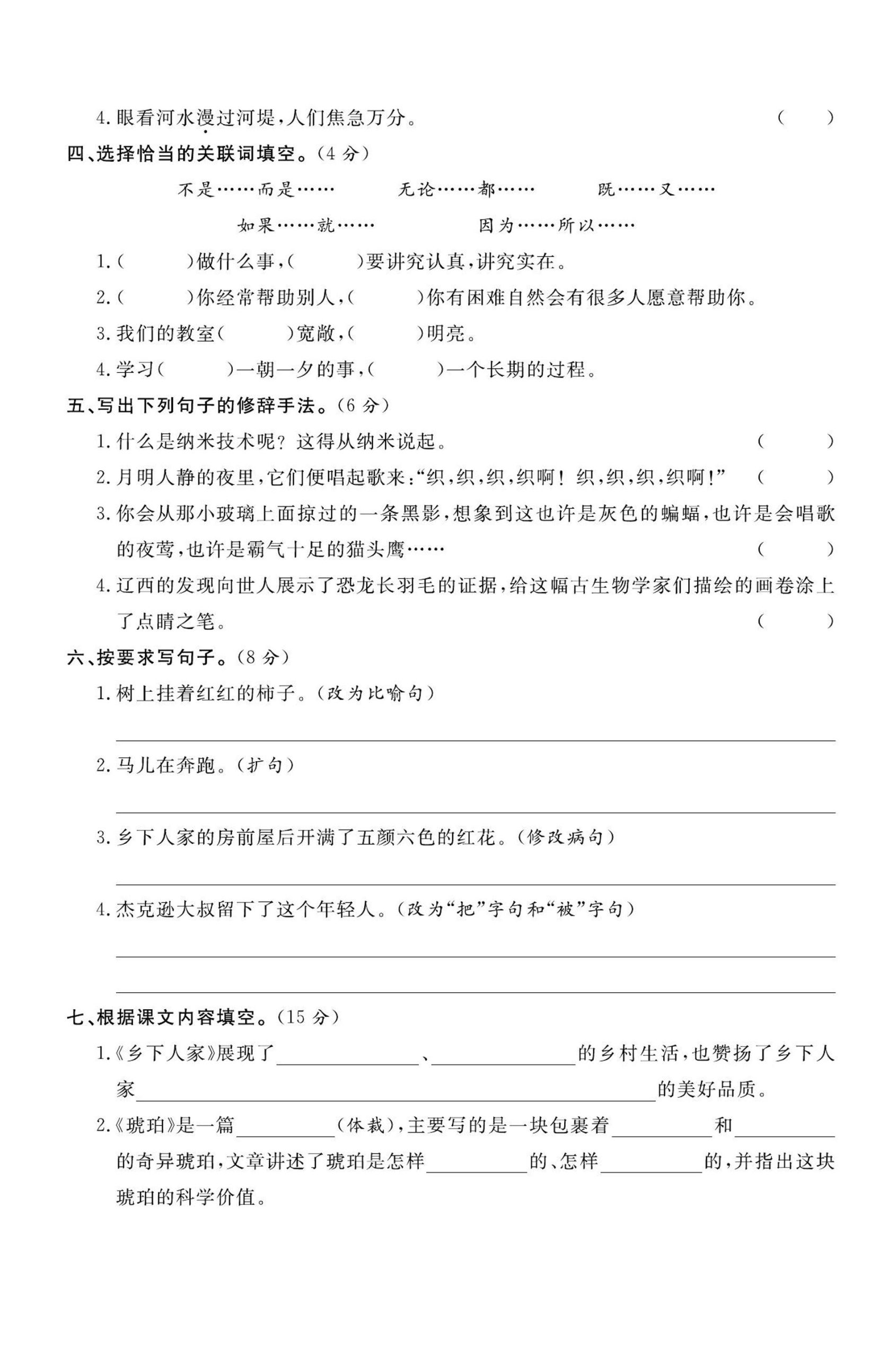 四下语文第1次月考试卷好创网-专注优质VIP网课 网络创业落地实操课程资源分享 – 每天更新_高质量项目输出好创网