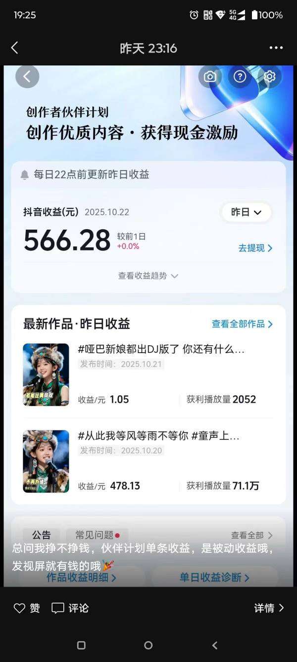 AI对口型音乐号项目，全平台一键分发，可以分成计划-广告收益-音乐推广-收徒-商单等好创网-专注优质VIP网课 网络创业落地实操课程资源分享 – 每天更新_高质量项目输出好创网