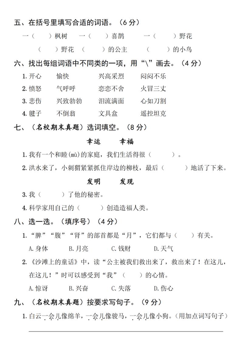 25年春二年级下册语文拔尖检测卷好创网-专注优质VIP网课 网络创业落地实操课程资源分享 – 每天更新_高质量项目输出好创网