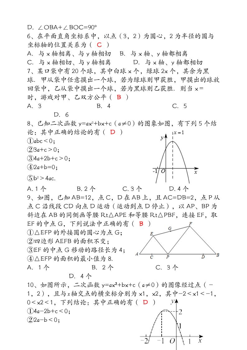 【2025秋新版】八年级【数学】上册期末检测联考卷（含答案）好创网-专注优质VIP网课 网络创业落地实操课程资源分享 – 每天更新_高质量项目输出好创网