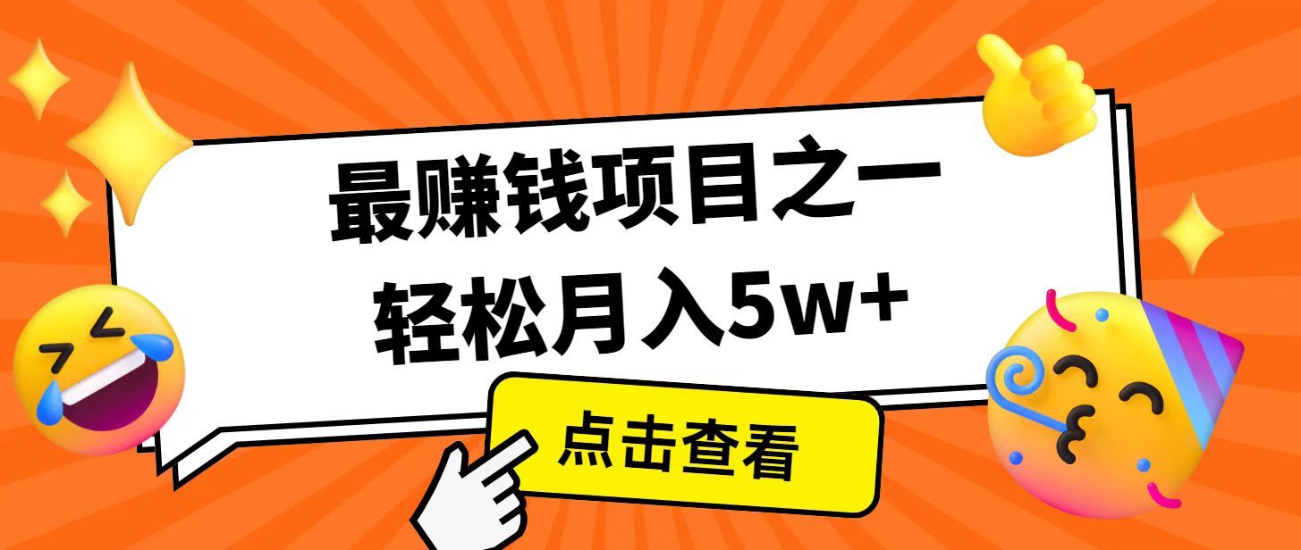 全网首发!7天赚了2.4w,2025利润超级高!风口项目!好创网-专注优质VIP网课 网络创业落地实操课程资源分享 – 每天更新_高质量项目输出好创网