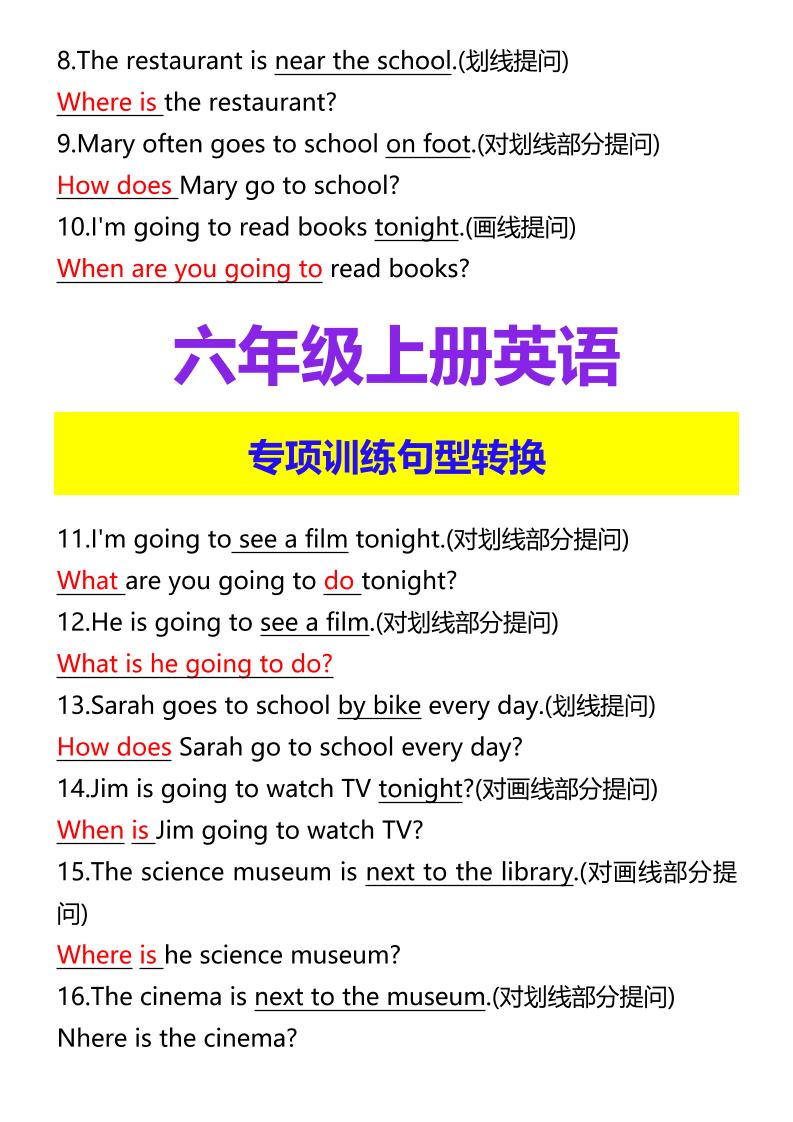 【2025秋新版】六年级上册英语专项训练句型转换好创网-专注优质VIP网课 网络创业落地实操课程资源分享 – 每天更新_高质量项目输出好创网