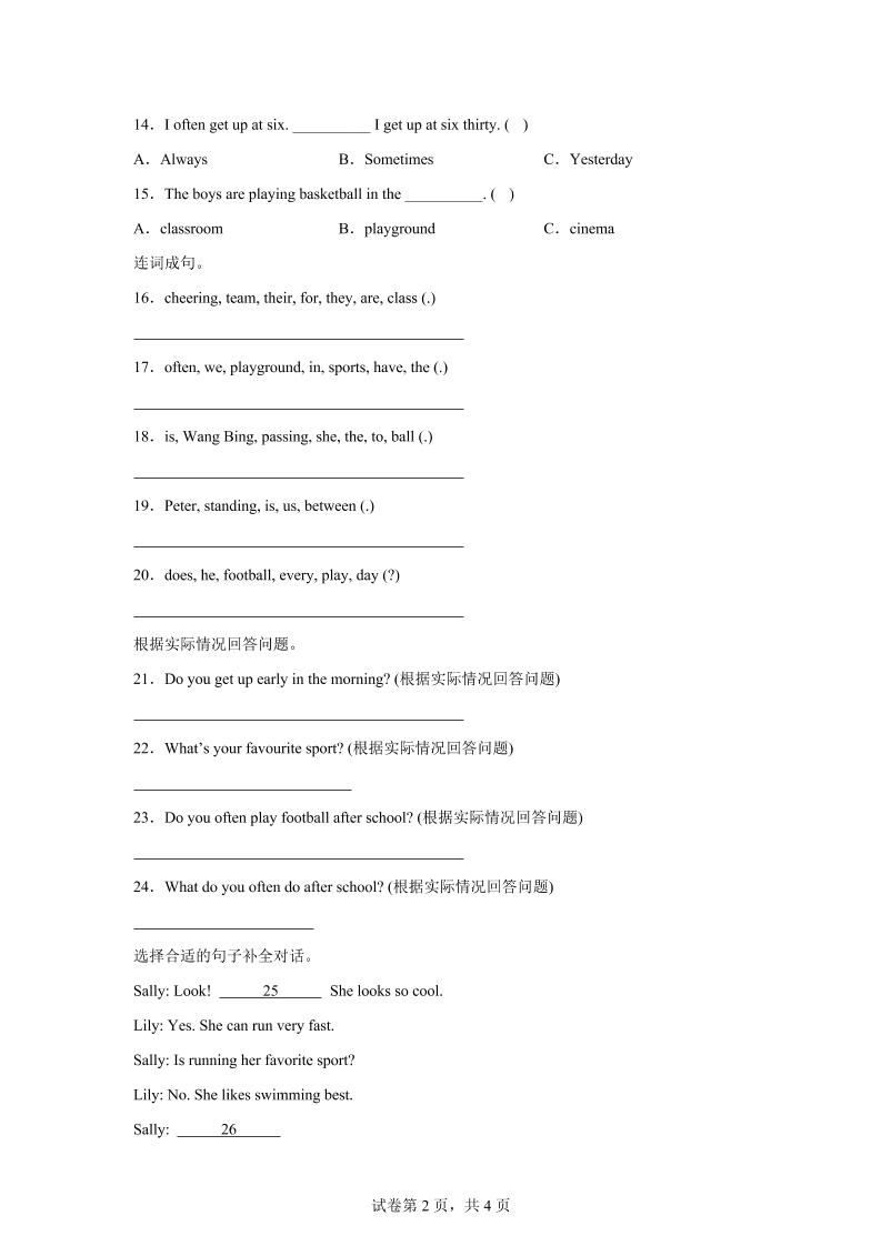 闽教版英语六年级上册Unit2PartB练习卷好创网-专注优质VIP网课 网络创业落地实操课程资源分享 – 每天更新_高质量项目输出好创网