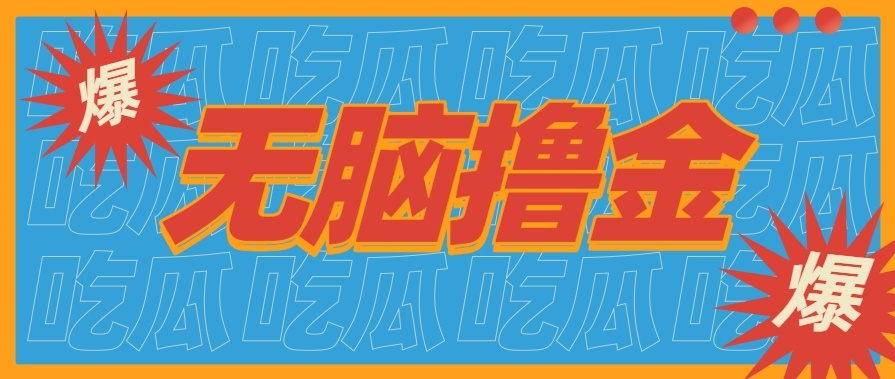 无脑搬砖赚钱项目,利用AI工具零成本零门槛新手也能简单上手操作,月入万元!好创网-专注优质VIP网课 网络创业落地实操课程资源分享 – 每天更新_高质量项目输出好创网