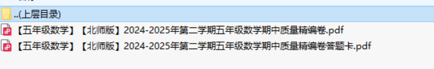 【北师版】2024-2025年第二学期五年级数学下册期中质量精编卷（带答题卡）好创网-专注优质VIP网课 网络创业落地实操课程资源分享 – 每天更新_高质量项目输出好创网